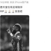 万博体育下载-鲍盛鑫悼念布彭扎：愿天堂也有足球陪伴️️️安息吧